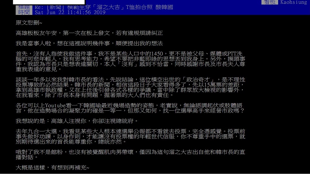 翻攝/PTT