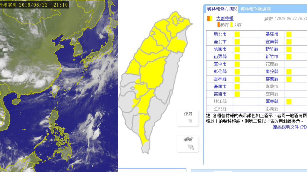 氣象局針對16縣市發布大雨特報。圖/中央氣象局