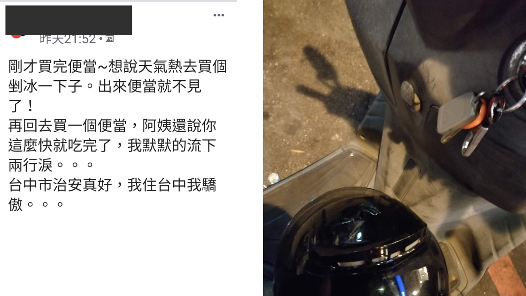 原PO無奈發文。圖/翻攝自臉書爆怨公社