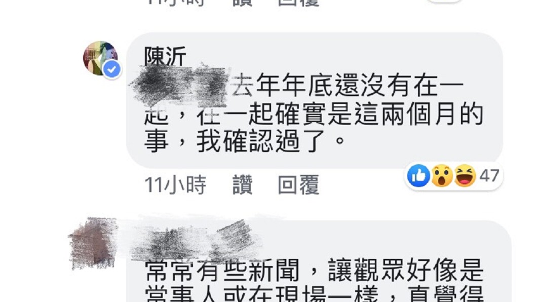 圖/翻攝自陳沂臉書