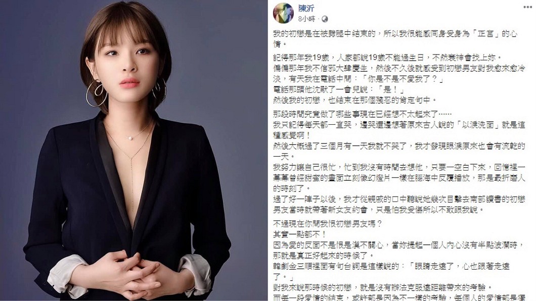 圖/翻攝自陳沂臉書