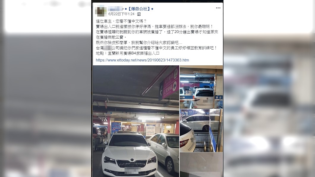 圖/翻攝自爆廢公社