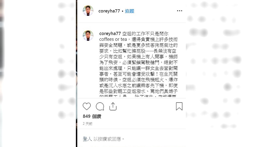 圖/翻攝自哈孝遠IG