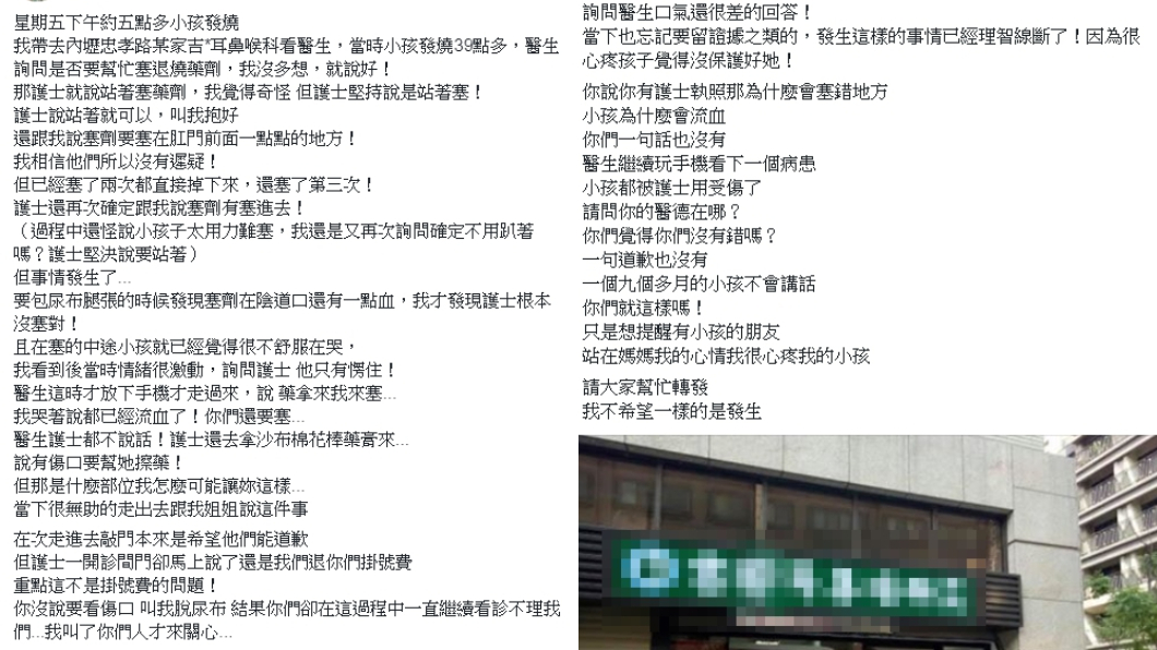 誇張的行為讓母親超崩潰,網友紛紛支持提告。圖/爆料公社二館(官方粉專專屬)