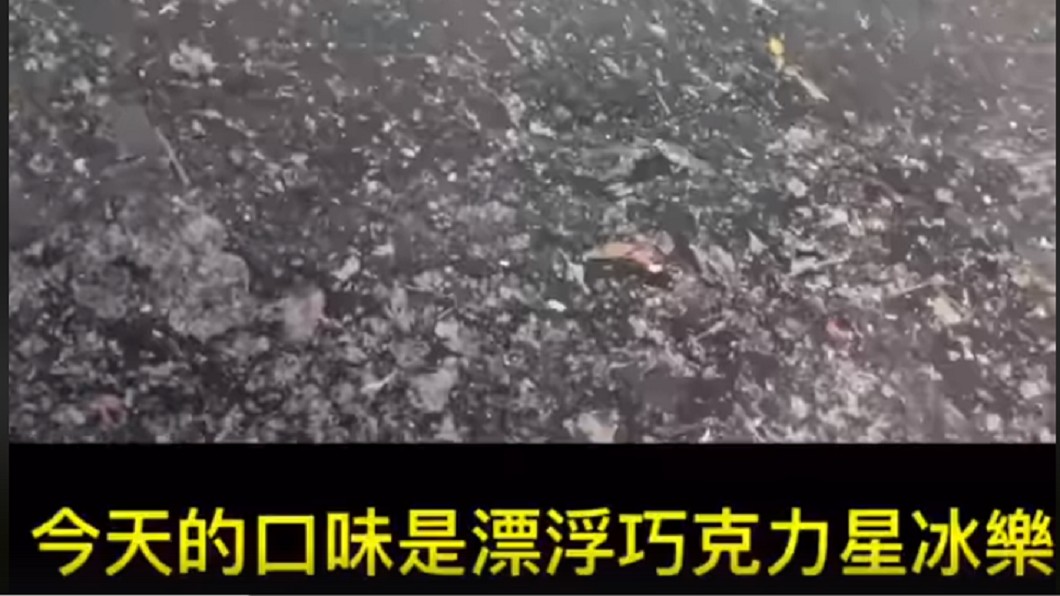 愛河被網友形容像星冰樂。圖/翻攝自臉書粉專「只是賭爛」