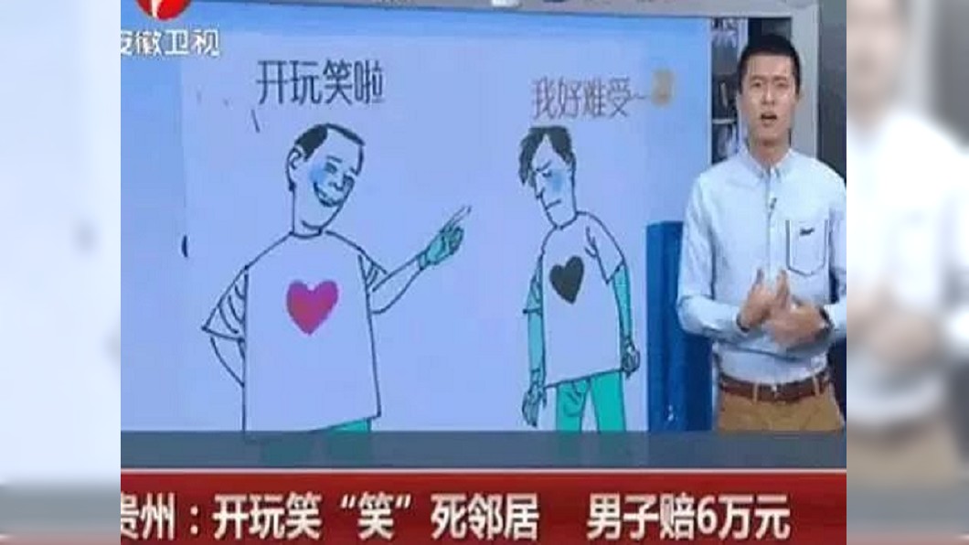 周男開玩笑卻害鄰居苟男笑死。圖/翻攝自新浪