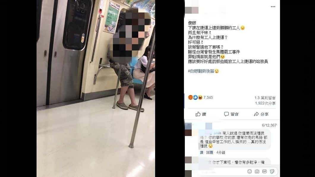 少年歧視文章一出,被網友肉搜身分,紛紛在底下留言抨擊。(圖/翻攝自臉書)