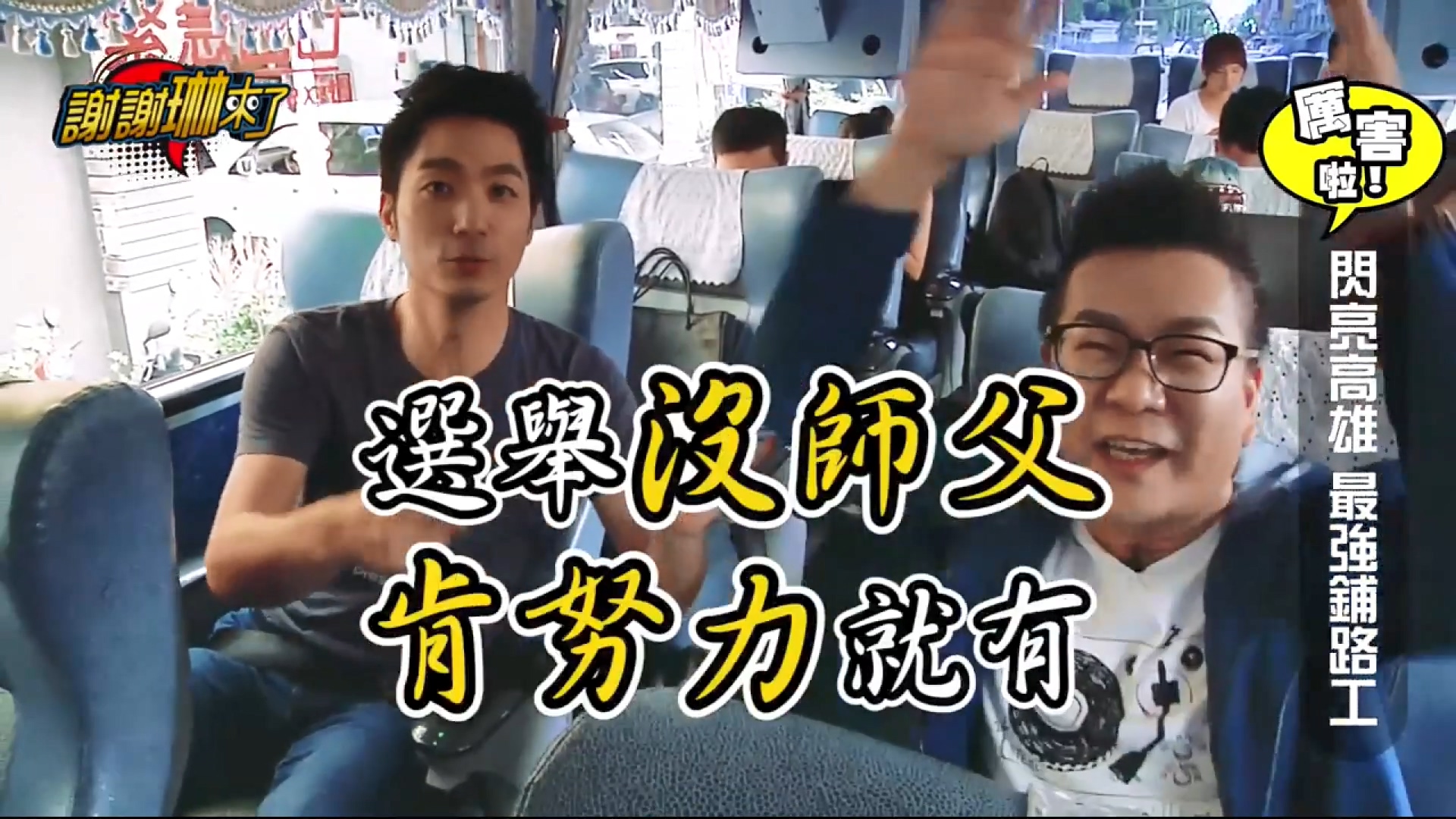 圖/翻攝自謝謝琳來了 youtube