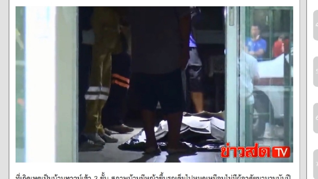 警方獲報抵達,法醫初判媞葩帕死因是心臟病發。 圖/翻攝泰媒ข่าวสด