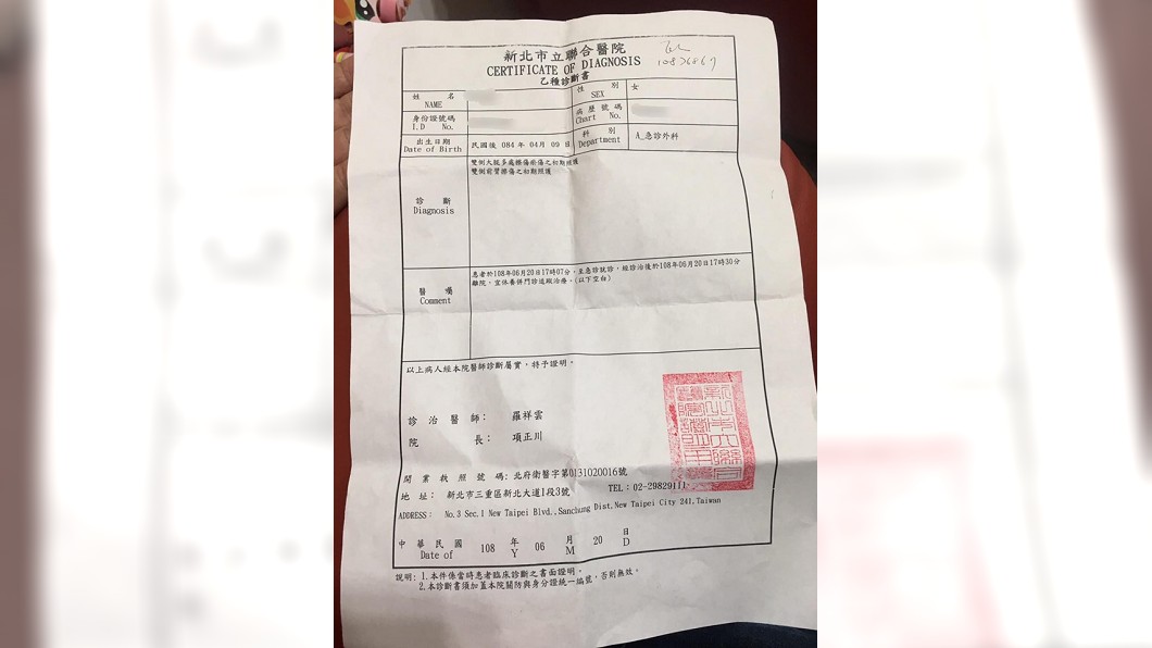 孩子的驗傷單。圖/翻攝李翁月娥-把愛傳出去臉書