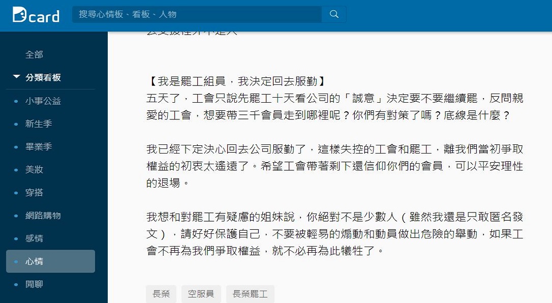 翻攝Dcard