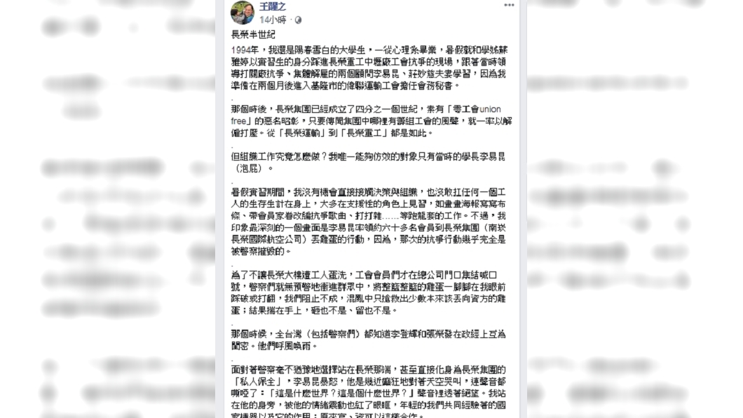 圖/翻攝自王醒之臉書