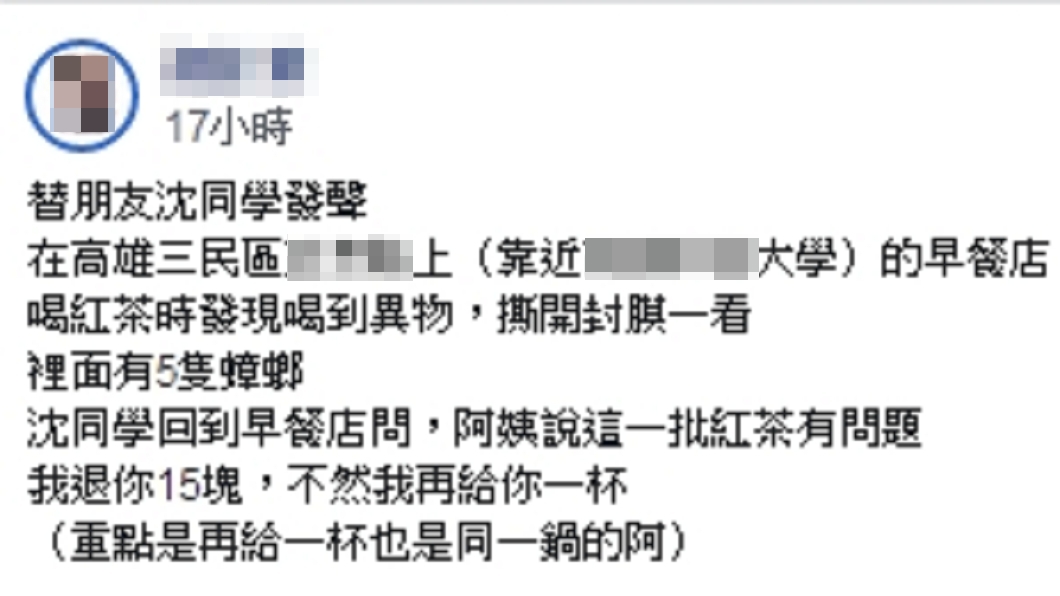 圖/翻攝自爆怨公社
