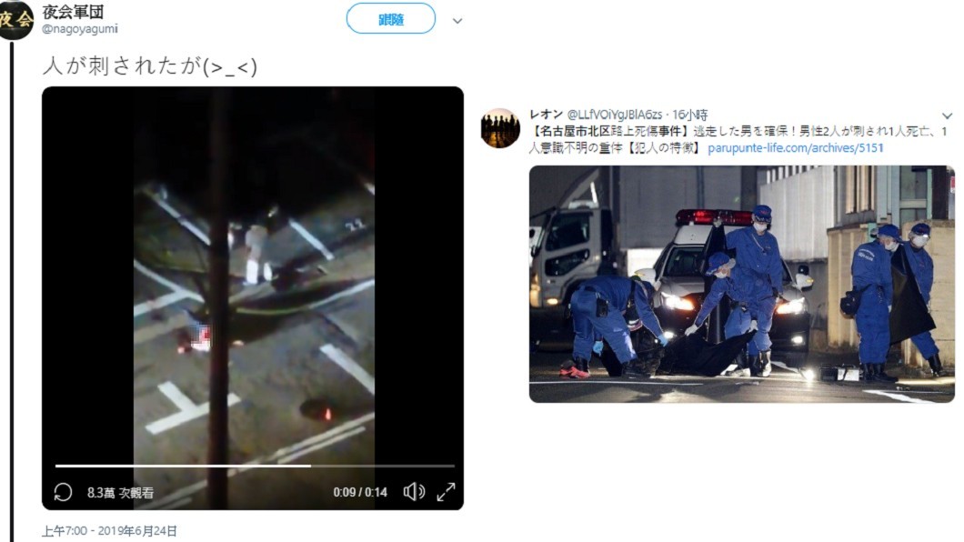 日本愛知縣名古屋市昨(24)晚發生1起駭人的街頭殺人案。圖/翻攝自 夜会軍団(nagoyagumi)推特、レオン(LLfVOiYgJBlA6zs)推特