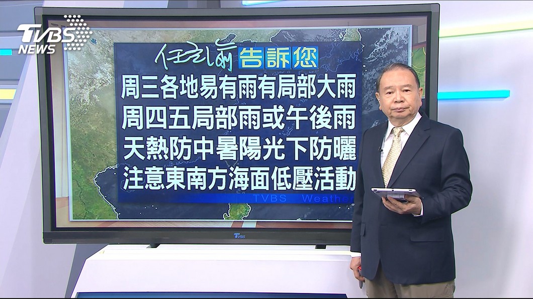 圖/TVBS