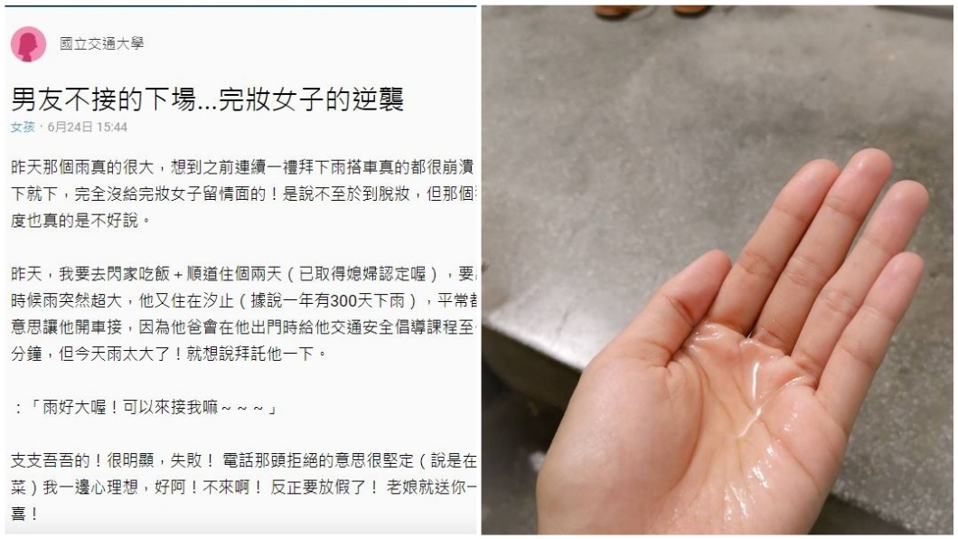 女網友將這整段過程分享上網。(圖/翻攝自Dcard)