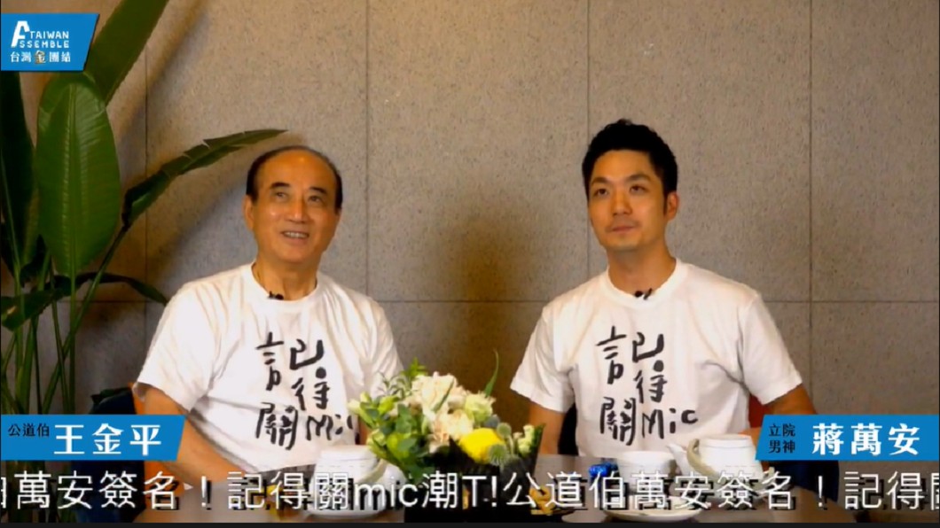 前立法院長王金平(左)、立委蔣萬安(右)。圖／翻攝自台灣公道伯 王金平臉書直播影片