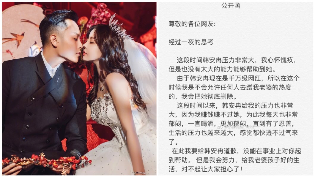 沒想到才1星期,韓安冉抓到丈夫外遇偷吃而休夫。(圖/翻攝自微博)