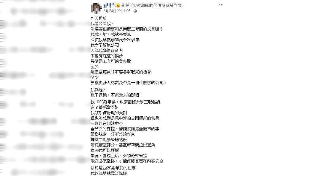 圖/擷取自臉書