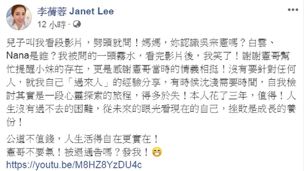 圖/翻攝自李蒨蓉臉書