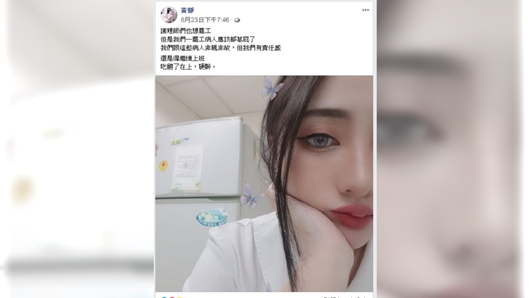 圖/翻攝自黃靜臉書