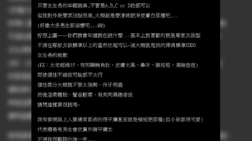 圖/翻攝自批踢踢