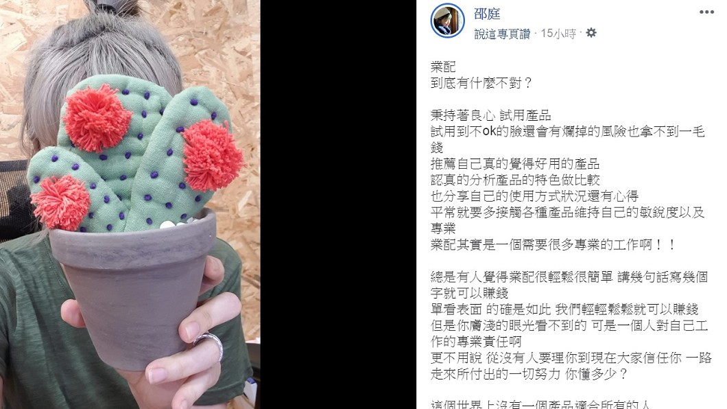 圖/翻攝自邵庭臉書