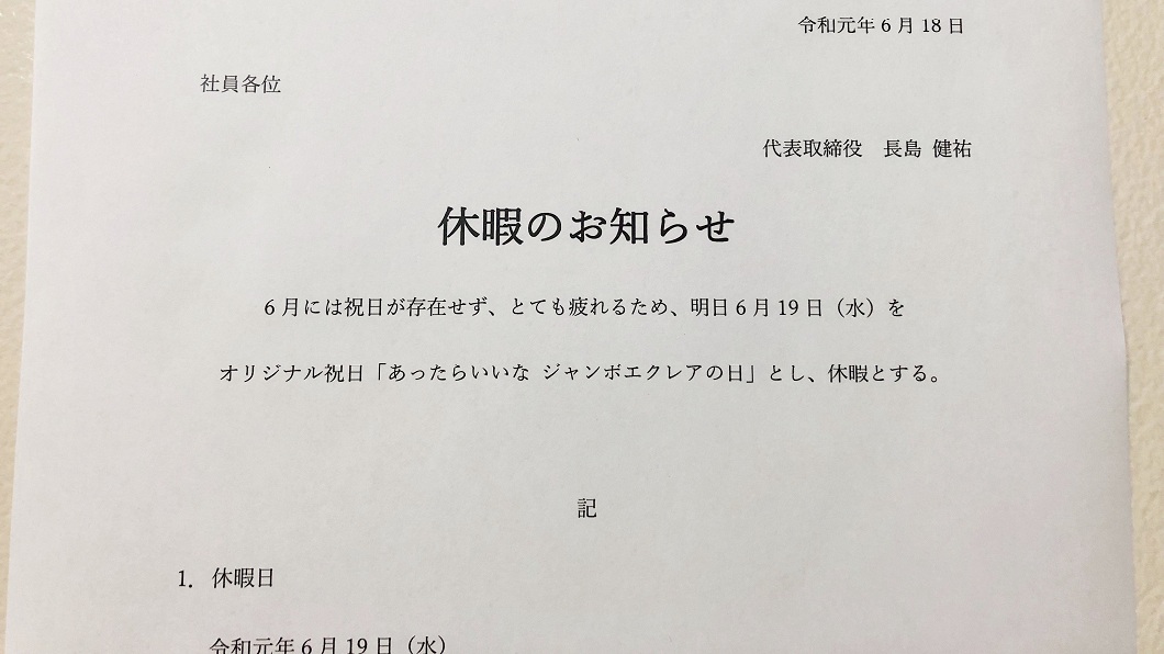 該老闆還做了休假公告通知。(圖/翻攝自推特)
