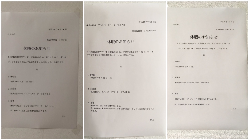 該間公司老闆的佛心舉動,其實已經實施好幾年。(圖/翻攝自推特)