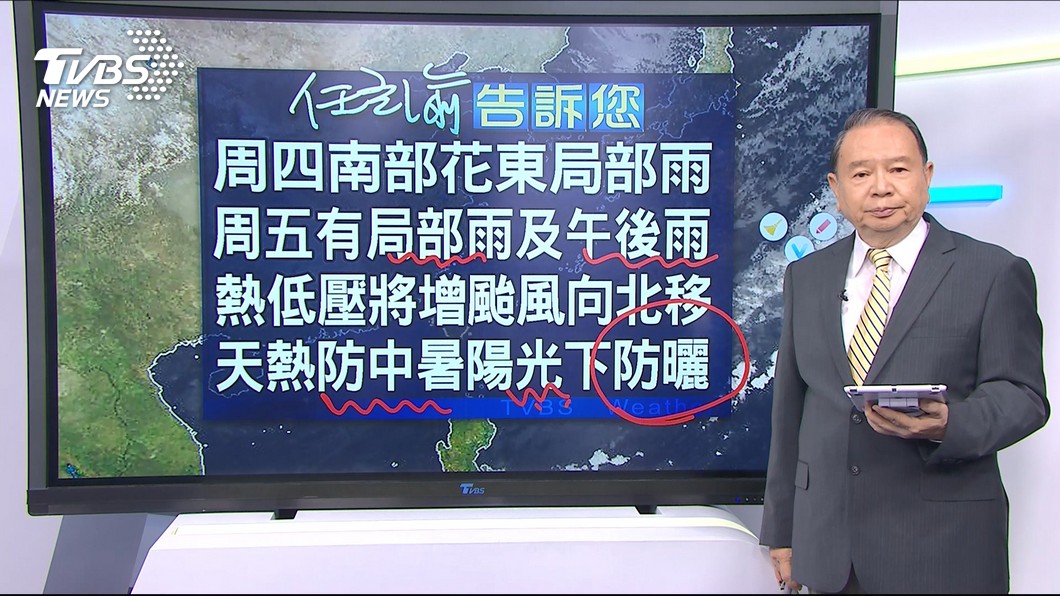 圖/TVBS