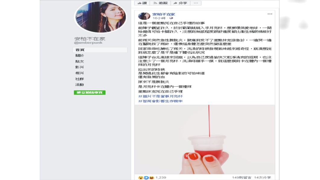 圖/翻攝臉書安柏不在家
