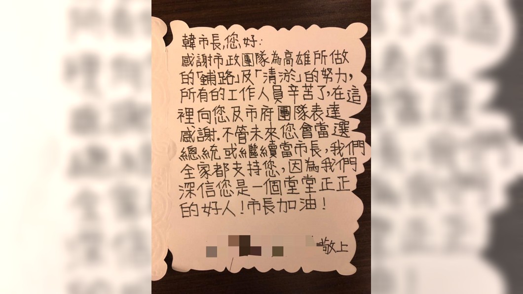 圖/翻攝自韓國瑜臉書