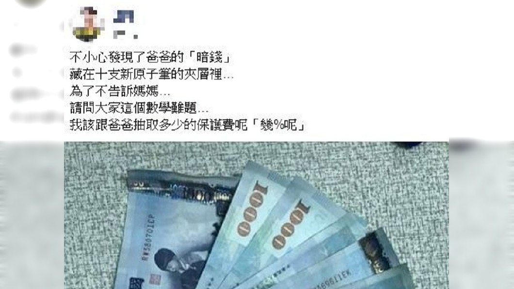 圖/翻攝自臉書「爆廢公社公開版」