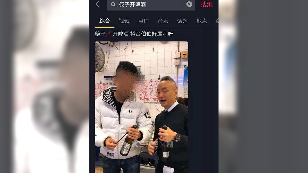 圖/翻攝抖音