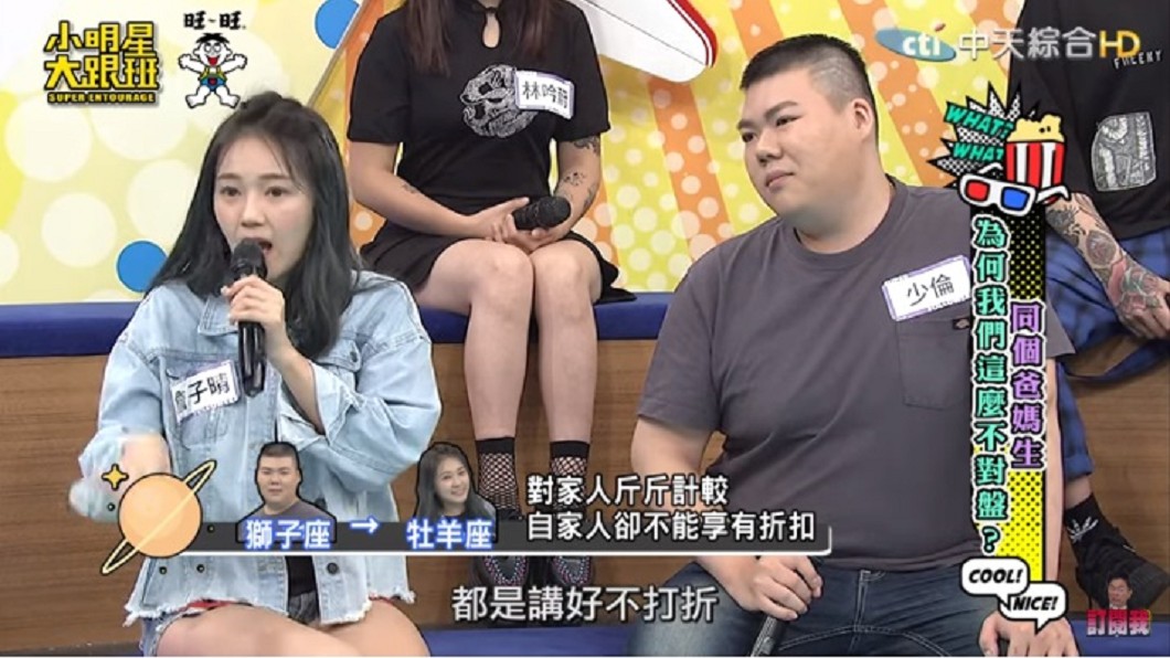 圖/翻攝自我愛小明星大跟班YouTube