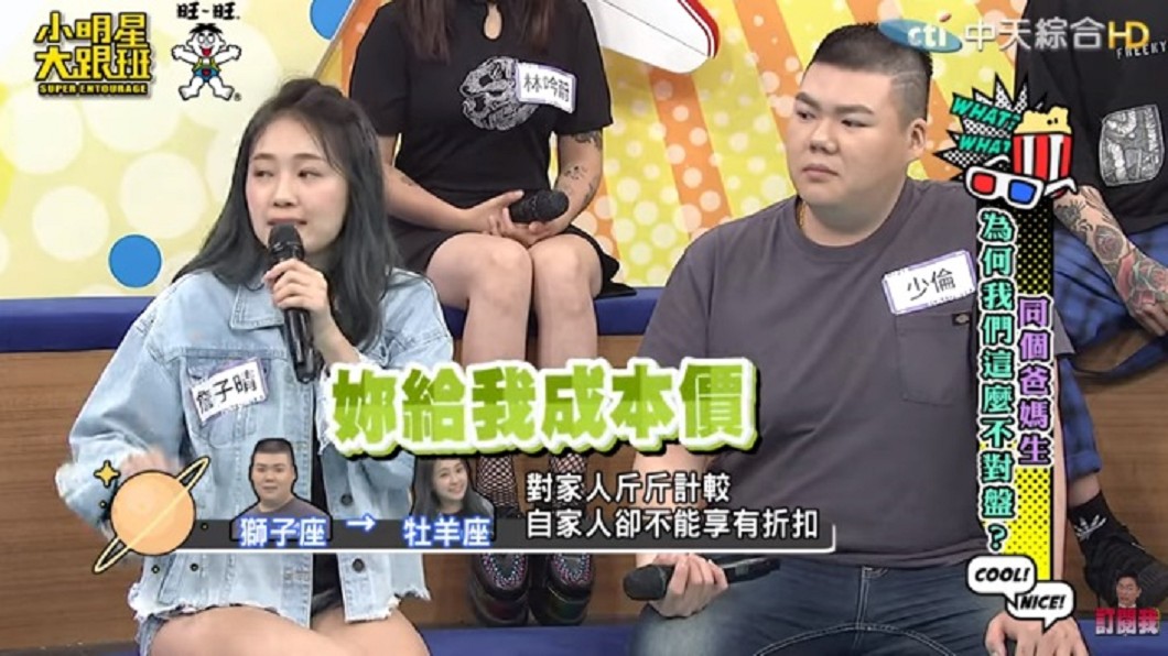 圖/翻攝自我愛小明星大跟班YouTube