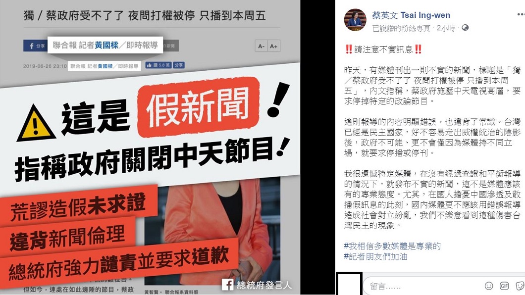 翻攝/蔡英文臉書