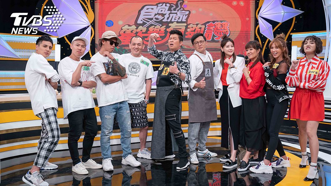 TVBS歡樂台《食尚玩家-歡樂有夠讚》邀請來賓分為男女兩隊互相PK。圖/TVBS
