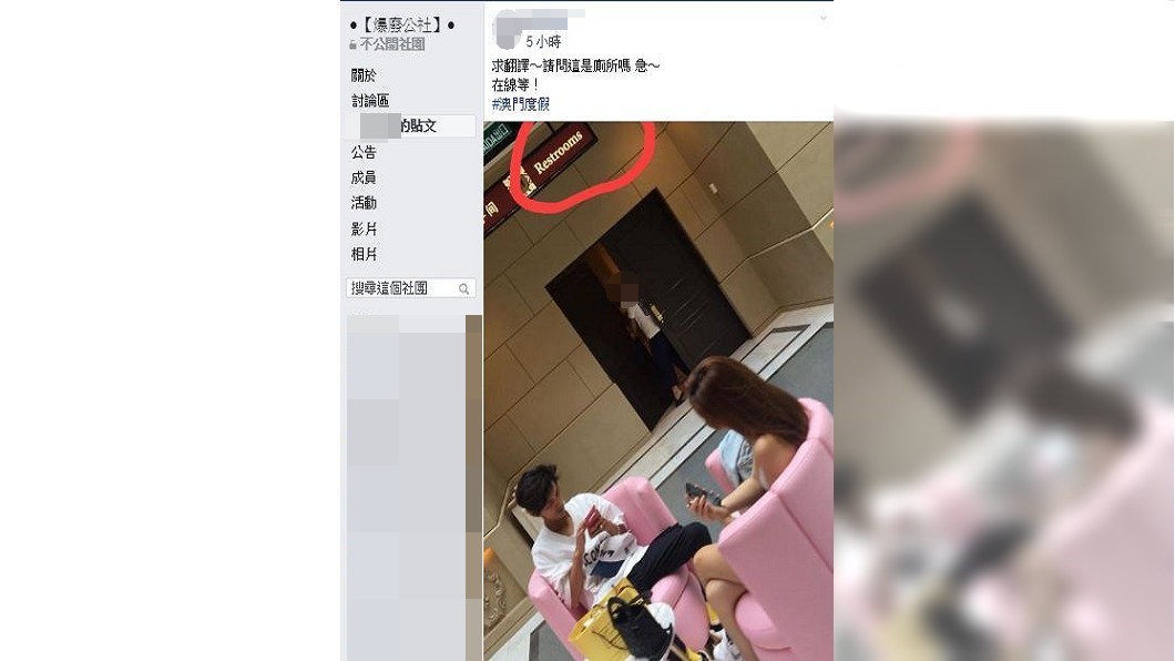 有網友直擊阿翔和老婆現身澳門。圖/翻攝自爆廢公社