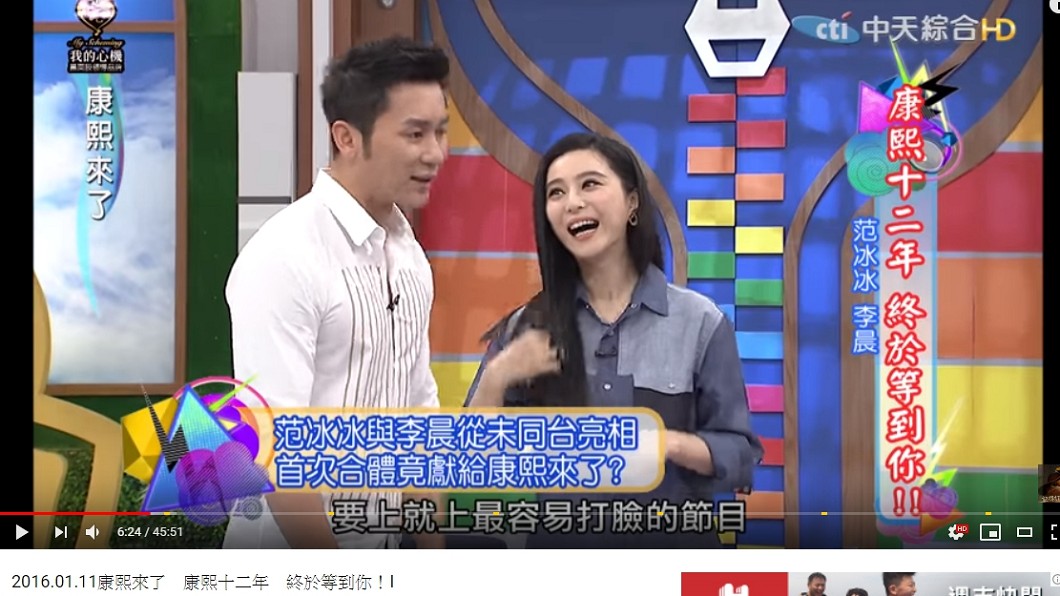 李晨表示會來台灣上節目是因為「要上就上最容易打臉的」。圖/翻攝YouTube
