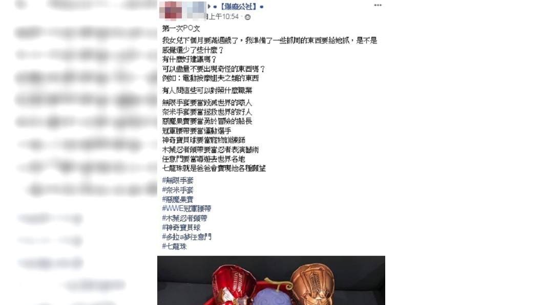 圖/翻攝爆廢公社