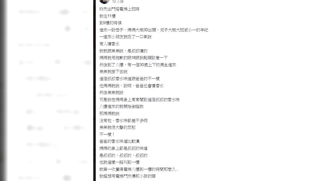 男童從8樓一路叫到1樓,讓電梯氣氛超尷尬。圖/翻攝爆廢公社