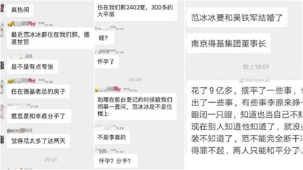 網路流傳小區群組對話截圖。圖/翻攝勁爆八卦微博