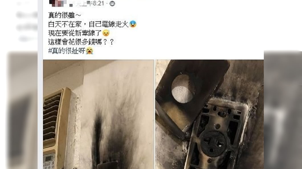 圖/翻攝自臉書「爆廢公社」