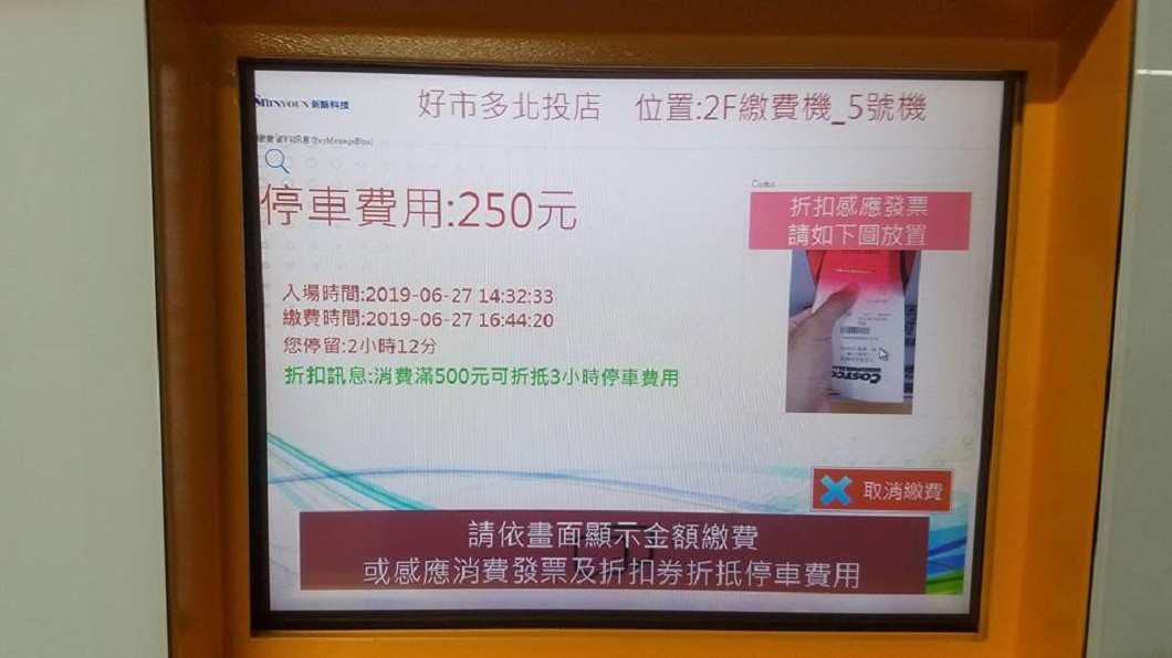 圖/翻攝自臉書社團「Costco好市多 商品經驗老實說」