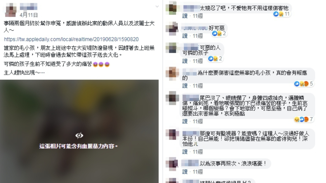 網友在臉書社團發文,讓其他民眾也很氣憤。圖/臉書社團「我愛大甲2」