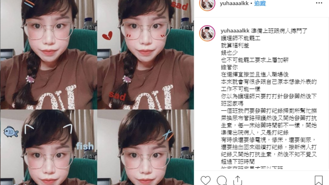 陳綠在IG分享護理師工作辛勞。圖/翻攝自IG