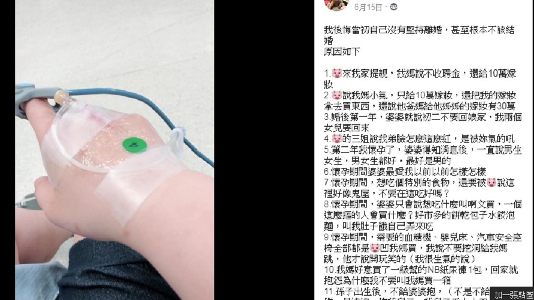 圖/翻攝自爆怨公社