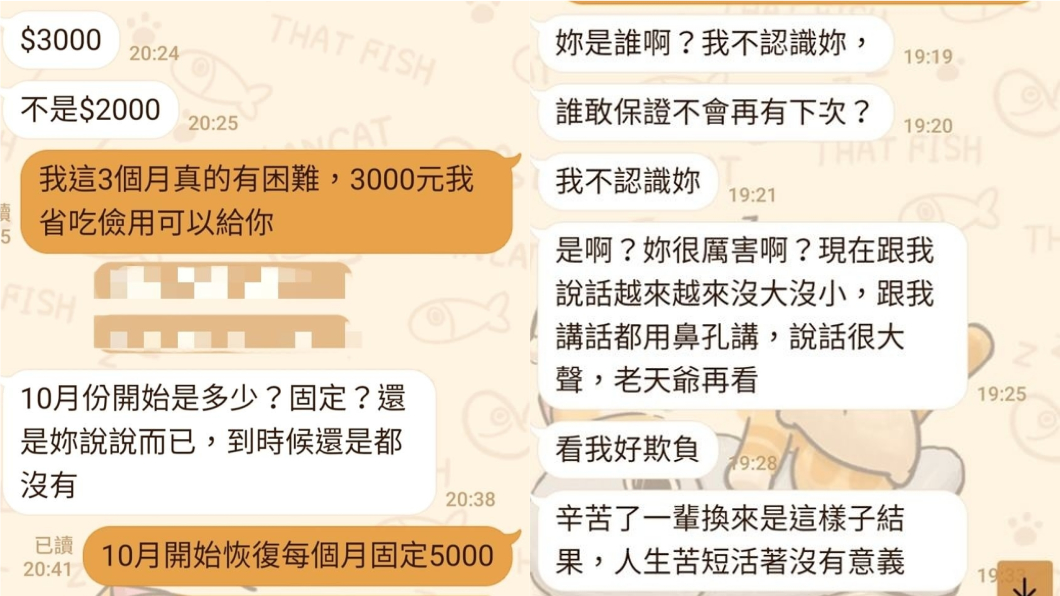 圖/翻攝自臉書「爆怨公社」