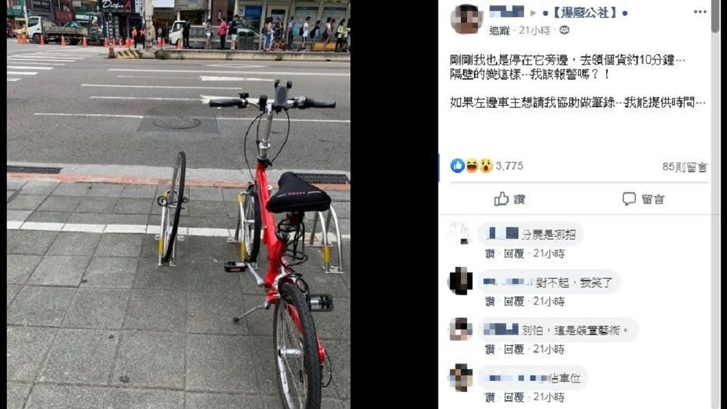 圖/翻攝自臉書「爆廢公社」